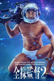 The Naked Director (2021) S02 English NetFlix WEB-DL H264 AAC 1080p 720p 480p ESub