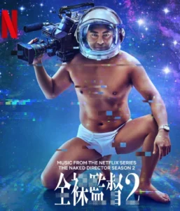 The Naked Director (2021) S02 English NetFlix WEB-DL H264 AAC 1080p 720p 480p ESub