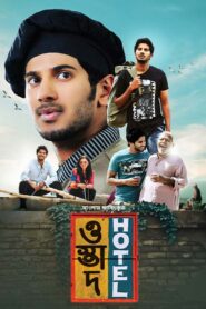 Ustad Hotel (2023) Bengali Dubbed ORG WEB-DL H264 AAC 1080p 720p 480p Download