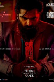 Vendhu Thanindhathu Kaadu (2022) Dual Audio [Hindi ORG-Tamil] Amazon WEB-DL H264 AAC 4K 1080p 720p 480p ESub