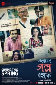 Ebhabei Golpo Hok (2020) Bengali WEB-DL H264 AAC 1080p 720p 480p Download