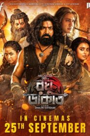 Raghu Dakat (2025) Bengali HDTC H264 AAC 1080p 720p 480p HC-ESub