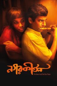 Nagarkirtan (2017) Bengali Hoichoi WEB-DL H264 AAC 1080p 720p 480p ESub
