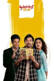 Sarangapani Jathakam (2025) Hindi Amazon WEB-DL H264 AAC 1080p 720p 480p ESub