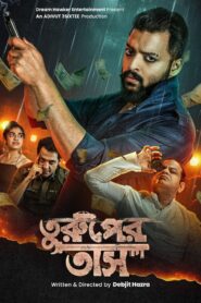 Turuper Tass (2025) Bengali Klikk WEB-DL H264 AAC 1080p 720p 480p ESub