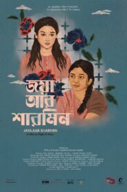 Jaya Aar Sharmin (2025) Bengali Chorki WEB-DL H264 AAC 1080p 720p 480p ESub