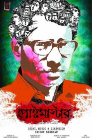 Postmaster (2016) Bengali WEB-DL H264 AAC 1080p 720p 480p Download