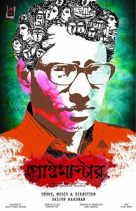 Postmaster (2016) Bengali WEB-DL H264 AAC 1080p 720p 480p Download