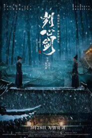 Piercing Heart Sword (2022) Dual Audio [Hindi ORG-Chinese] WEB-DL H264 AAC 1080p 720p 480p Download