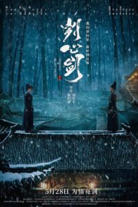Piercing Heart Sword (2022) Dual Audio [Hindi ORG-Chinese] WEB-DL H264 AAC 1080p 720p 480p Download