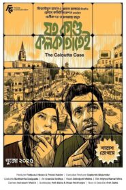 Joto Kando Kolkatatei (2025) Bnegali Zee5 WEB-DL H264 AAC 1080p 720p 480p Download