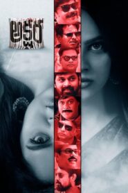Akshara (2021) Dual Audio [Hindi ORG-Telugu] WEB-DL H264 AAC 1080p 720p 480p ESub