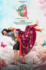 Kanya Kumari (2025) Telugu AMZN WEB-DL H264 AAC 1080p 720p 480p ESub