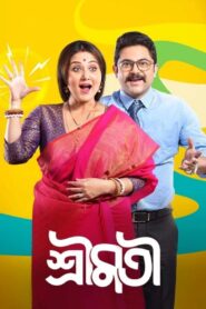 Shrimati (2022) Bengali WEB-DL H264 AAC 1080p 720p 480p Download
