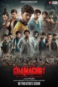Ghamaghot (2025) Oriya AAONXT WEB-DL H264 AAC 1080p 720p 480p Download
