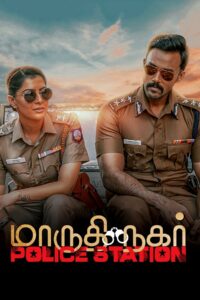 Maruthi Nagar Police Station (2023) Dual Audio [Hindi ORG-Tamil] UPlay WEB-DL H264 AAC 1080p 720p 480p ESub