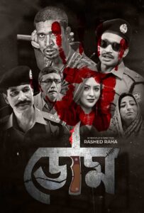 Doom (2025) S01 Bengali BongoBD WEB-DL H264 AAC 4K 1080p 720p 480p Download