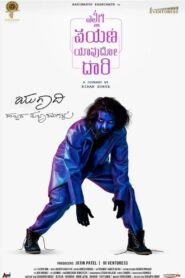 Ellige Payana Yavudo Daari (2024) Kannada AMZN WEB-DL H264 AAC 1080p 720p 480p ESub