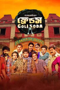 Goli Soda (2025) Bengali Dubbed ORG WEB-DL H264 AAC 1080p 720p 480p Download
