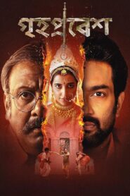 Grihapravesh (2025) Bengali Hoichoi RAW WEB-DL H264 AAC 1080p 720p 480p ESub