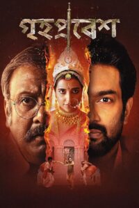 Grihapravesh (2025) Bengali Hoichoi RAW WEB-DL H264 AAC 1080p 720p 480p ESub