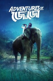 Adventures of Jojo (2018) Bengali AMZN WEB-DL H264 AAC 1080p 720p 480p ESub