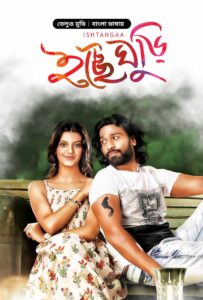 Ishtangaa – Icche Ghuri (2025) Bengali Dubbed ORG WEB-DL H264 AAC 1080p 720p 480p Download