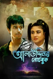 Alauddin er Notebook (2025) Bengali Darshoo WEB-DL H264 AAC 1080p 720p 480p ESub