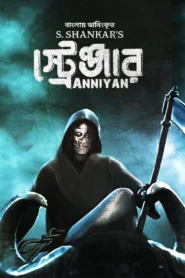 Anniyan – Stranger (2025) Bengali Dubbed ORG WEB-DL H264 AAC 1080p 720p 480p Download