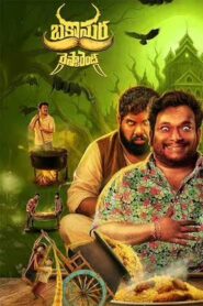 Bakasura Restaurant (2025) Dual Audio [Hindi ORG-Telugu] WEB-DL H264 AAC 1080p 720p 480p ESub