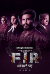 Fir (2025) Bengali Dubbed ORG WEB-DL H264 AAC 1080p 720p 480p Download