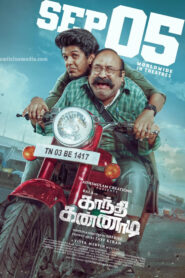 Gandhi Kannadi (2025) Tamil WEB-DL H265 AAC 1080p 720p 480p ESub