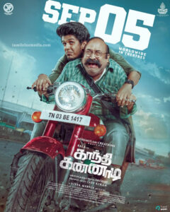 Gandhi Kannadi (2025) Tamil WEB-DL H265 AAC 1080p 720p 480p ESub