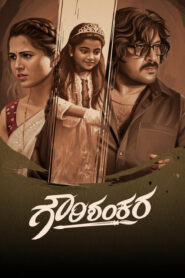 Gowrishankara (2025) Kannada WEB-DL H264 AAC 1080p 720p 480p ESub