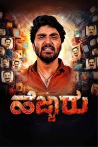 Hejjaru (2024) Hindi ORG WEB-DL H264 AAC 1080p 720p 480p Download
