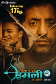 India’s Pride Imli-The Archer (2025) Hindi HDTC H264 AAC 1080p 720p 480p Download