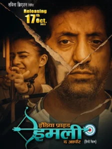 India’s Pride Imli-The Archer (2025) Hindi HDTC H264 AAC 1080p 720p 480p Download