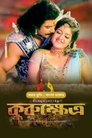 Kurukshetra (2019) Bengali Dubbed ORG BongoBD WEB-DL H264 AAC 1080p 720p 480p Download