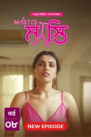 Mastis (2025) S01 Bengali Dubbed ORG BongoBD WEB-DL H264 AAC 4K 1080p 720p Download [E 07-08 Added]