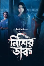 Nishir Daak (2025) S01 Bengali Hoichoi WEB-DL H264 AAC 1080p 720p 480p ESub