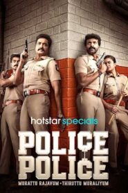 Police Police (2025) S01E17-20 Hindi JHS WEB-DL H264 AAC 1080p 720p 480p ESub