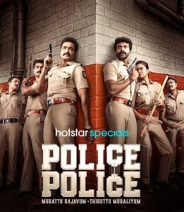 Police Police (2025) S01 Hindi JHS WEB-DL H264 AAC 1080p 720p 480p ESub [E97-100 Added]