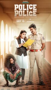 Police Police (2025) S01E21-24 Hindi JHS WEB-DL H264 AAC 1080p 720p 480p ESub