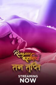 Rangeen Kahaniyan Tan Tripti (2024) S03 Hindi Alt WEB-DL H264 AAC 1080p 720p 480p Download