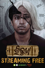 Ritukha (2025) S01 Odia WEB-DL H264 AAC 1080p 720p 480p Download