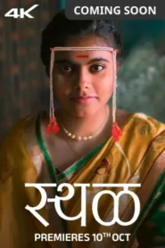 Sthal (2025) Marathi Zee5 WEB-DL H264 AAC 1080p 720p 480p ESub