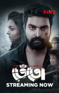 Tento (2024) Bengali Klikk WEB-DL H264 AAC 1080p 720p 480p ESub
