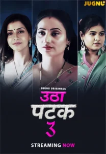 Utha Patak (2025) S01 Part 3 Hindi Jugnu WEB-DL H264 AAC 1080p 720p 480p Download