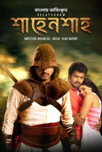 Velayudham – Shahenshah (2025) Bengali Dubbed ORG WEB-DL H264 AAC 1080p 720p 480p Download