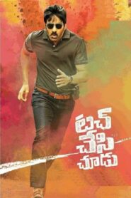 Touch Chesi Chudu (2018) UNCUT Dual Audio [Hindi ORG-Telugu] WEB-DL H264 AAC 1080p 720p 480p ESub